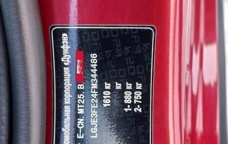 DongFeng H30 Cross, 2015 год, 735 000 рублей, 19 фотография