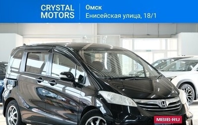 Honda Freed I, 2012 год, 1 249 000 рублей, 1 фотография