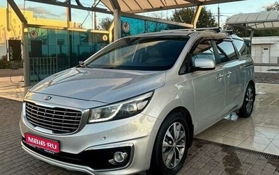 KIA Carnival III, 2018 год, 2 999 999 рублей, 1 фотография