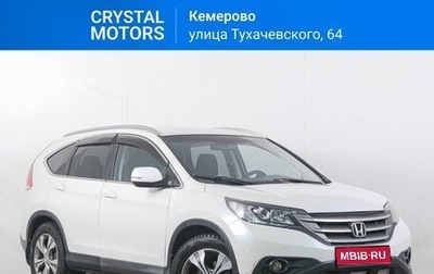 Honda CR-V IV, 2014 год, 2 089 000 рублей, 1 фотография