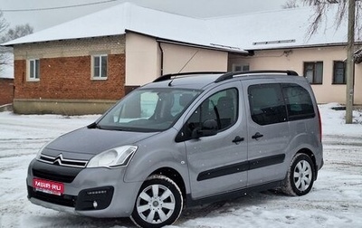 Citroen Berlingo II рестайлинг, 2016 год, 1 439 000 рублей, 1 фотография