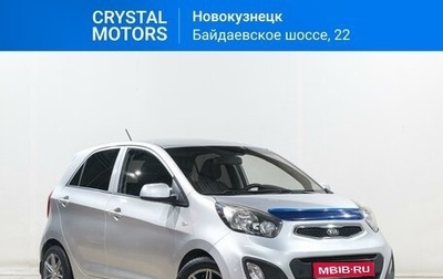 KIA Picanto II, 2013 год, 839 000 рублей, 1 фотография