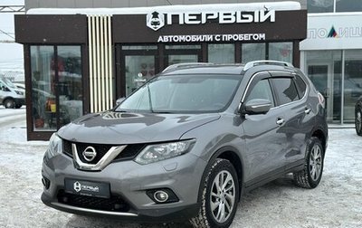 Nissan X-Trail, 2016 год, 2 070 000 рублей, 1 фотография