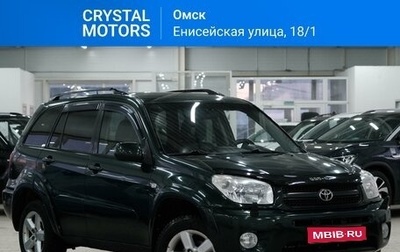 Toyota RAV4, 2003 год, 849 000 рублей, 1 фотография