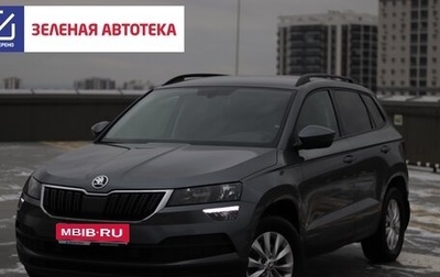 Skoda Karoq I, 2020 год, 2 575 000 рублей, 1 фотография