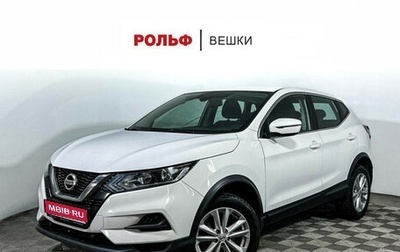 Nissan Qashqai, 2020 год, 2 245 000 рублей, 1 фотография