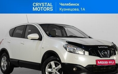 Nissan Qashqai, 2013 год, 1 129 000 рублей, 1 фотография