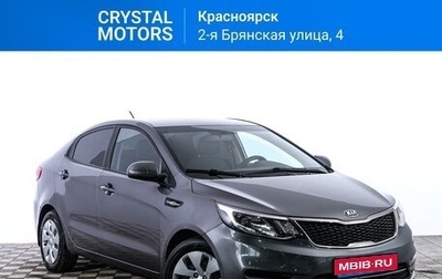 KIA Rio III рестайлинг, 2016 год, 1 099 000 рублей, 1 фотография