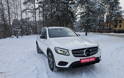 Mercedes-Benz GLC, 2018 год, 3 650 000 рублей, 1 фотография