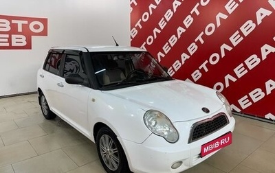 Lifan Smily I (330) рестайлинг, 2012 год, 340 000 рублей, 1 фотография