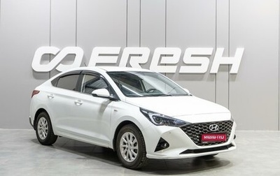 Hyundai Solaris II рестайлинг, 2020 год, 1 499 000 рублей, 1 фотография