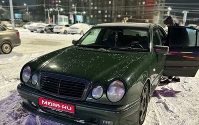 Mercedes-Benz E-Класс, 1997 год, 340 000 рублей, 1 фотография