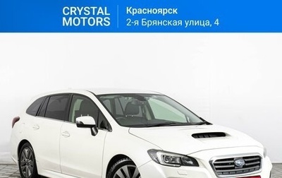 Subaru Levorg I, 2016 год, 1 819 000 рублей, 1 фотография