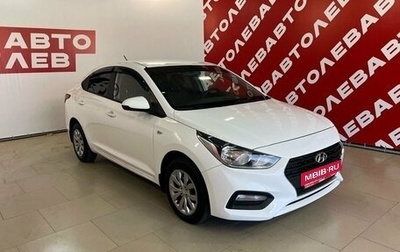 Hyundai Solaris II рестайлинг, 2018 год, 1 265 000 рублей, 1 фотография