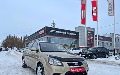 KIA Rio II, 2010 год, 625 000 рублей, 1 фотография