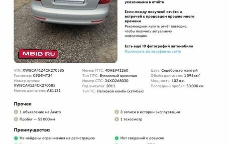 Skoda Octavia, 2011 год, 1 378 000 рублей, 2 фотография