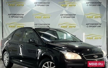 Ford Focus II рестайлинг, 2006 год, 549 000 рублей, 2 фотография