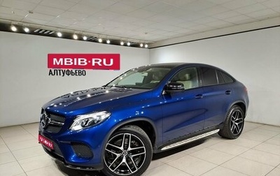 Mercedes-Benz GLE Coupe, 2017 год, 4 590 000 рублей, 1 фотография