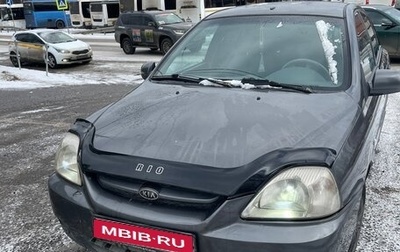 KIA Rio II, 2004 год, 295 000 рублей, 1 фотография