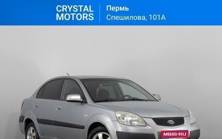 KIA Rio II, 2006 год, 439 000 рублей, 1 фотография