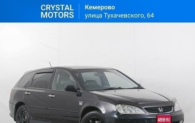 Honda Avancier I рестайлинг, 2002 год, 569 000 рублей, 1 фотография