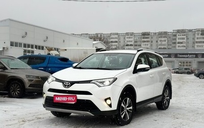 Toyota RAV4, 2018 год, 2 490 000 рублей, 1 фотография