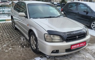 Subaru Legacy III, 1999 год, 650 000 рублей, 1 фотография