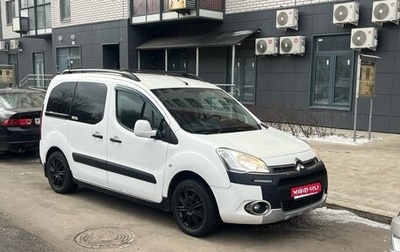 Citroen Berlingo II рестайлинг, 2014 год, 1 320 000 рублей, 1 фотография