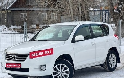 Toyota RAV4, 2012 год, 1 845 000 рублей, 1 фотография