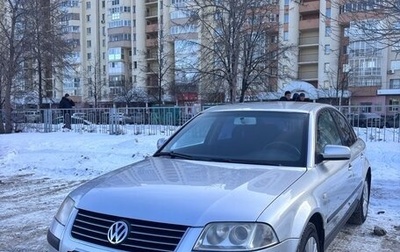 Volkswagen Passat B5+ рестайлинг, 2001 год, 540 000 рублей, 1 фотография