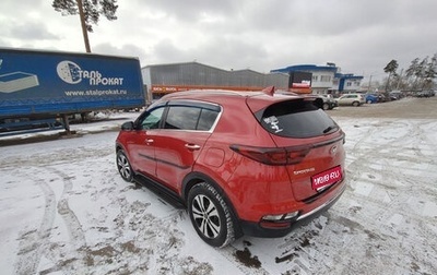 KIA Sportage IV рестайлинг, 2021 год, 2 500 005 рублей, 1 фотография