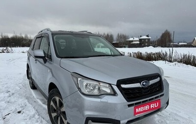 Subaru Forester, 2018 год, 1 900 000 рублей, 1 фотография