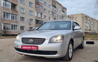 KIA Magentis II рестайлинг, 2008 год, 680 000 рублей, 1 фотография