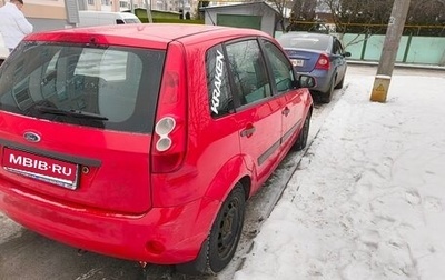 Ford Fiesta, 2008 год, 370 000 рублей, 1 фотография