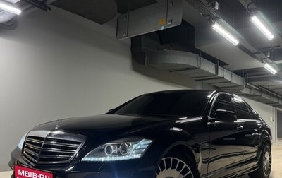 Mercedes-Benz S-Класс, 2008 год, 1 470 000 рублей, 1 фотография