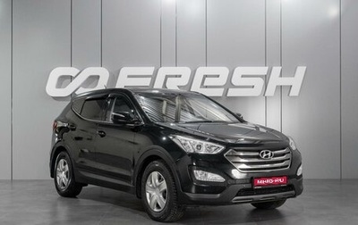 Hyundai Santa Fe III рестайлинг, 2012 год, 1 629 000 рублей, 1 фотография