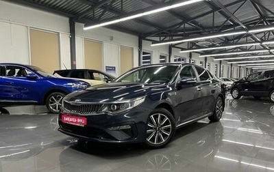 KIA Optima IV, 2018 год, 1 995 000 рублей, 1 фотография