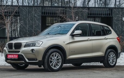 BMW X3, 2011 год, 2 200 000 рублей, 1 фотография