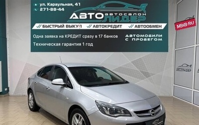 Opel Astra J, 2012 год, 929 000 рублей, 1 фотография