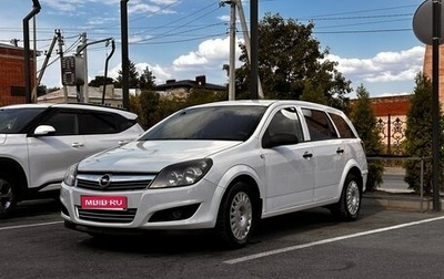 Opel Astra H, 2009 год, 600 000 рублей, 1 фотография