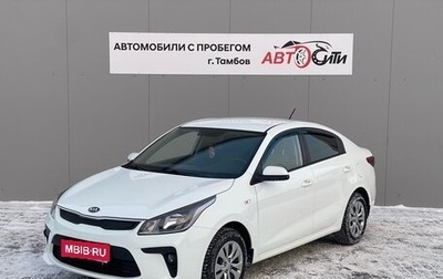 KIA Rio IV, 2018 год, 1 420 000 рублей, 1 фотография