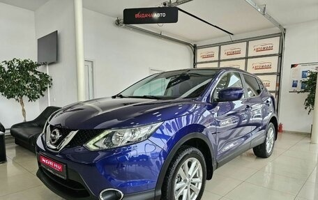 Nissan Qashqai, 2014 год, 1 679 000 рублей, 1 фотография