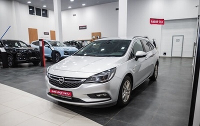 Opel Astra K, 2017 год, 1 200 000 рублей, 1 фотография