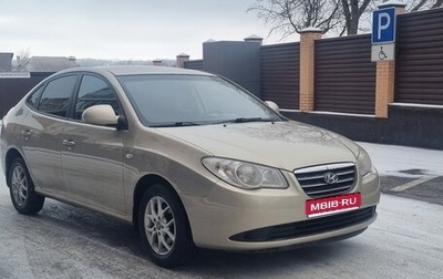 Hyundai Elantra IV, 2008 год, 720 000 рублей, 1 фотография