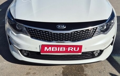 KIA Optima IV, 2017 год, 1 500 000 рублей, 1 фотография