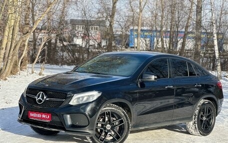 Mercedes-Benz GLE Coupe, 2018 год, 4 599 999 рублей, 1 фотография