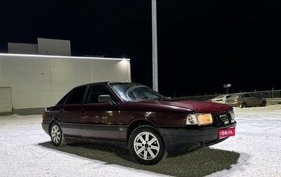 Audi 80, 1990 год, 145 000 рублей, 1 фотография