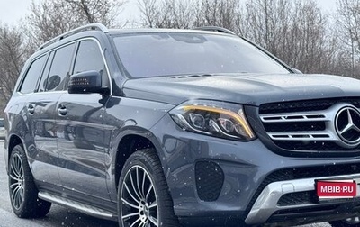 Mercedes-Benz GLS, 2016 год, 5 250 000 рублей, 1 фотография