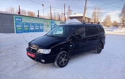 Hyundai Trajet I рестайлинг, 2006 год, 730 000 рублей, 1 фотография