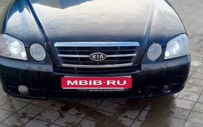 KIA Magentis I, 2004 год, 380 000 рублей, 1 фотография